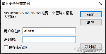 pythong ssh登录交换机 ssh登录交换机命令_交换机_06