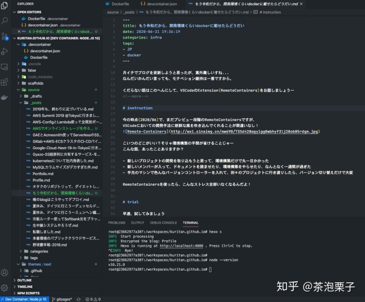 vscode remote development和remote ssh差异 vscode remote container_开发环境_04