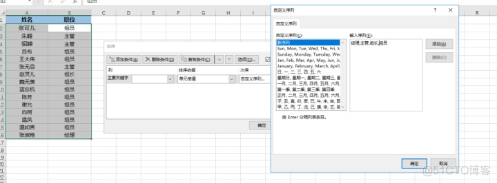 对表格数据进行排序并获得排序后的索引 对excel中的数据进行排序_单元格排序_10