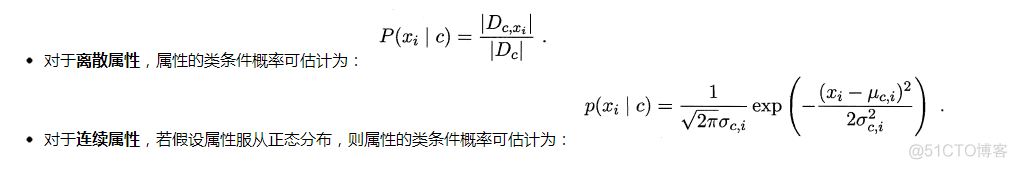 贝叶斯分类器 wine酒的分类器 贝叶斯分类器定义_条件概率_08