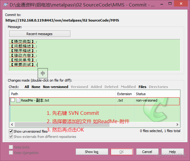 toriseSVN如何提交代码到svn svn怎么提交_删除文件_02