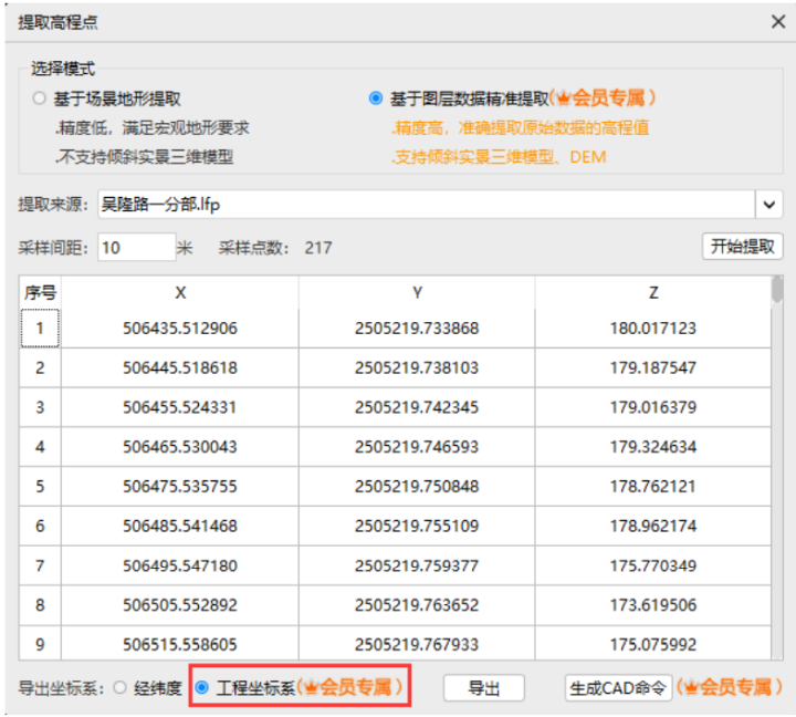 dem高程分析 dem怎么生成高程点_经验分享_04