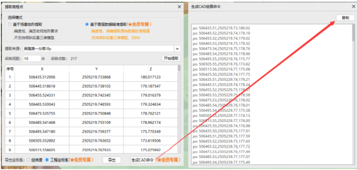 dem高程分析 dem怎么生成高程点_经验分享_10