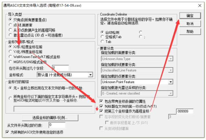 dem高程分析 dem怎么生成高程点_经验分享_12