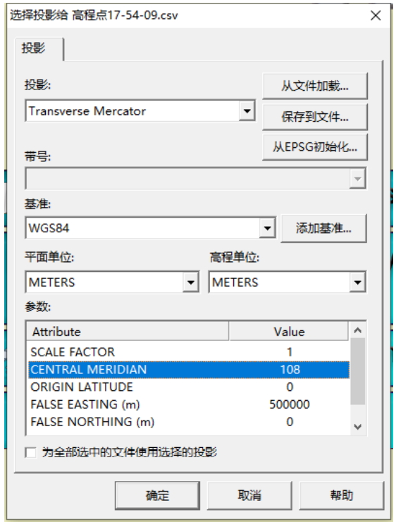 dem高程分析 dem怎么生成高程点_高精度_13