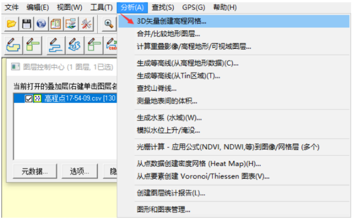 dem高程分析 dem怎么生成高程点_数据_14