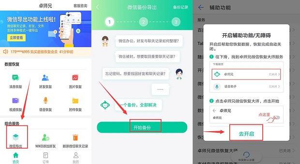 Android仿微信添加好友 安卓手机微信加好友_微信_02