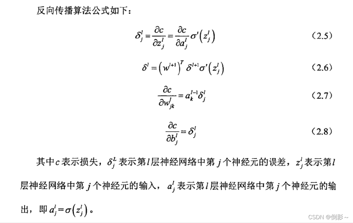 反向传播和梯度下降区别 反向传播与梯度下降_神经网络