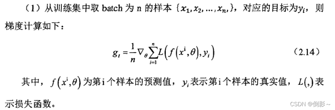 反向传播和梯度下降区别 反向传播与梯度下降_反向传播和梯度下降区别_07