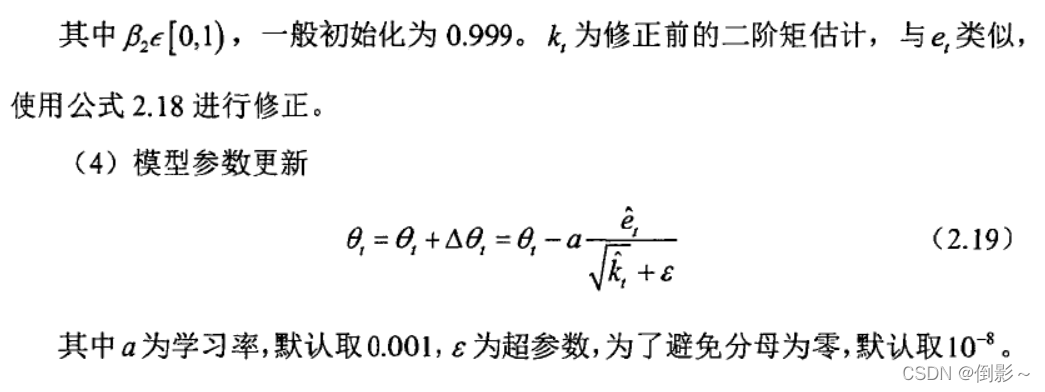 反向传播和梯度下降区别 反向传播与梯度下降_神经网络_10