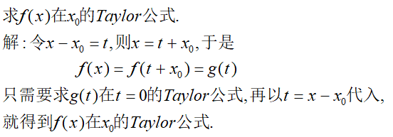 python输入泰勒公式 泰勒公式怎么带入_python输入泰勒公式_03