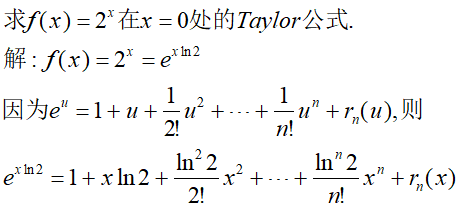 python输入泰勒公式 泰勒公式怎么带入_机器学习_08