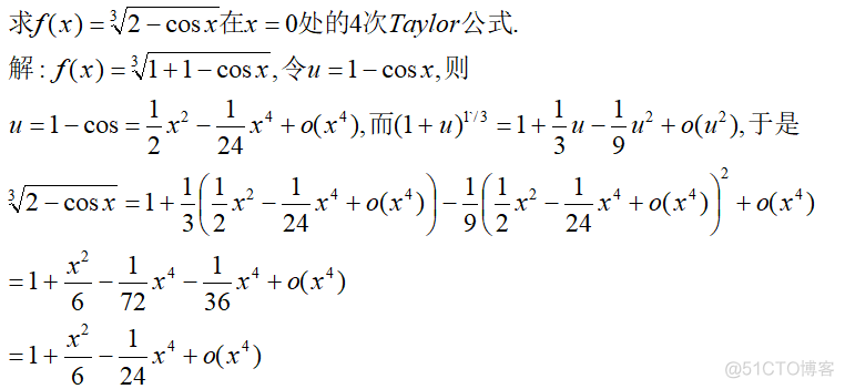 python输入泰勒公式 泰勒公式怎么带入_机器学习_09