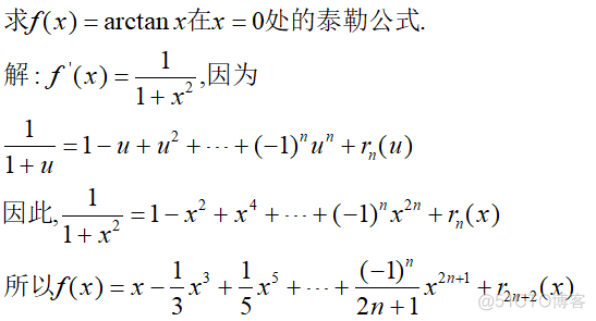 python输入泰勒公式 泰勒公式怎么带入_人工智能_12