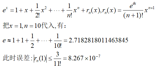 python输入泰勒公式 泰勒公式怎么带入_人工智能_13