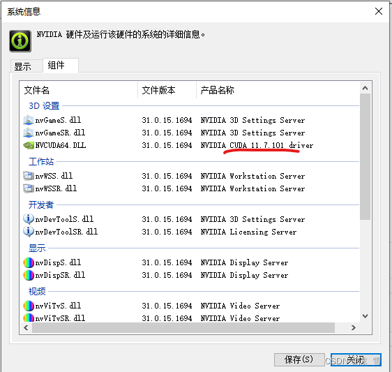 CUDA两块gpu怎么调用 cuda对应gpu_keras_03