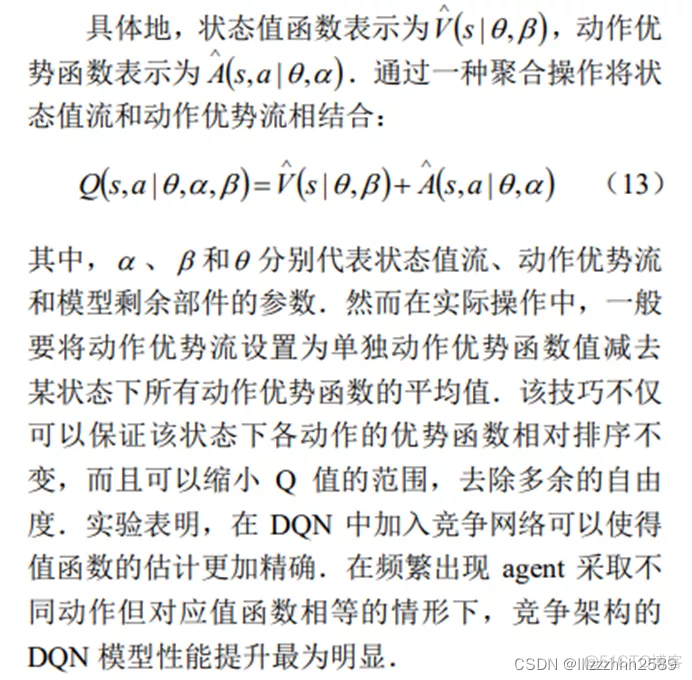 基于深度强化学习的数据中心节能技术研究 深度强化算法_基于深度强化学习的数据中心节能技术研究_15