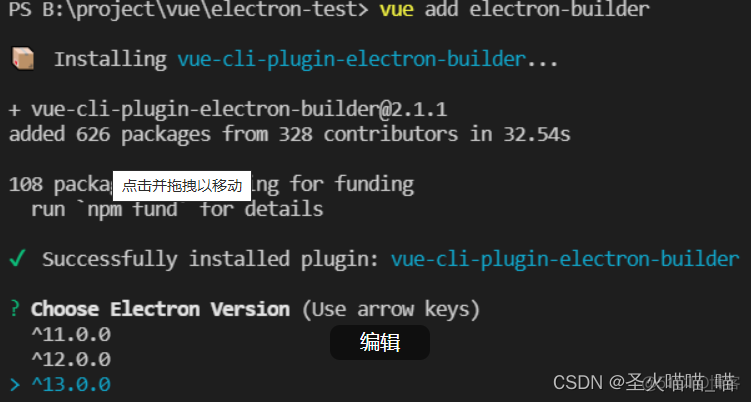 Electron Forge 离线打包 copying files 报错 electron 打包发布_vue.js_02