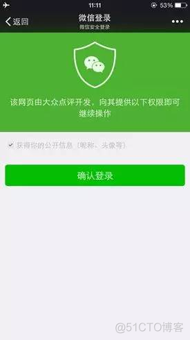 微信公众号的授权机制 accesstoken 微信 公众号 授权_前端