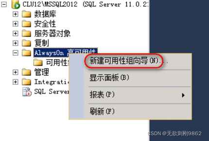 postgrep sql 读写分离 sqlserver读写分离方案_数据库_04