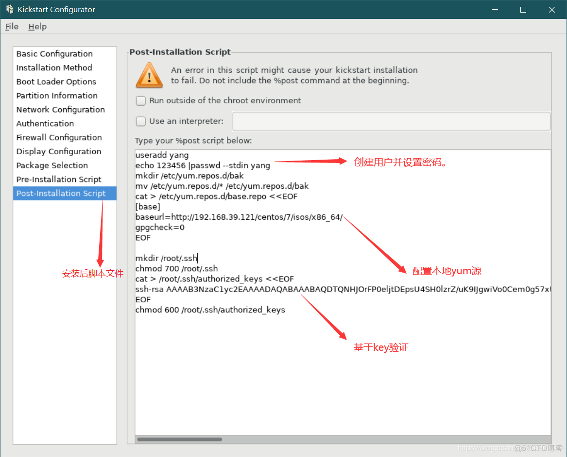 windows自动化安装zabbix 自动化安装系统_centos_15