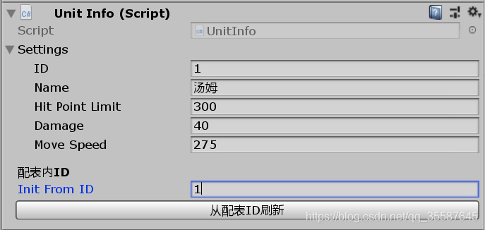 unity 表格table unity 数据表_unity 表格table_11