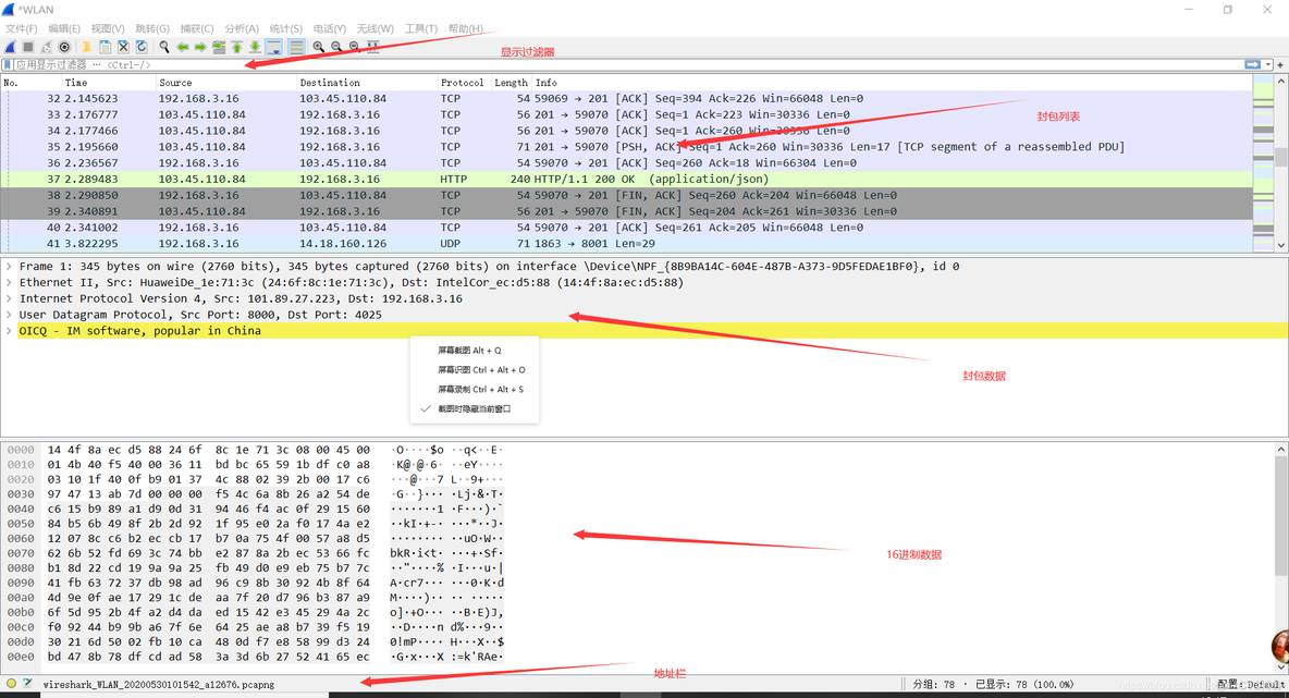 wireshark 超大包 wireshark封包发送_tcpip_05