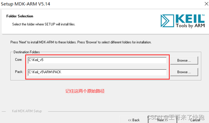 keil5镜像下载 keil5安装包教程_嵌入式_04