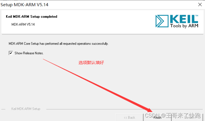 keil5镜像下载 keil5安装包教程_servlet_08