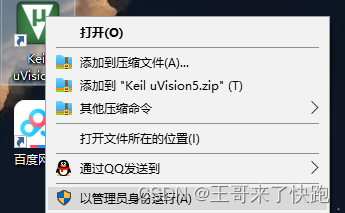 keil5镜像下载 keil5安装包教程_嵌入式_10