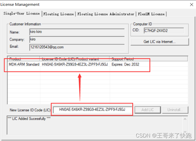 keil5镜像下载 keil5安装包教程_servlet_15