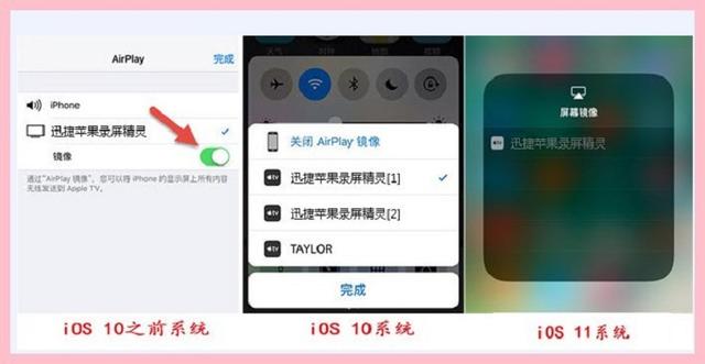 ios开发 Swift AirPlay投屏开发 ios投屏软件airplay_iphone_08