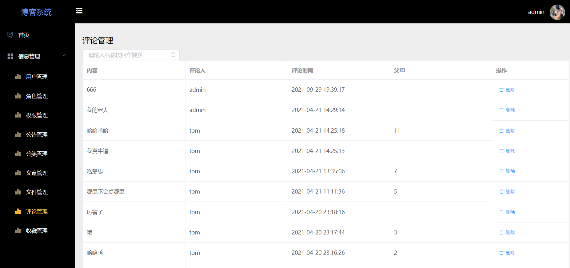 springboot使用vue 基于springboot+vue,springboot使用vue 基于springboot+vue_springboot使用vue_12,第12张