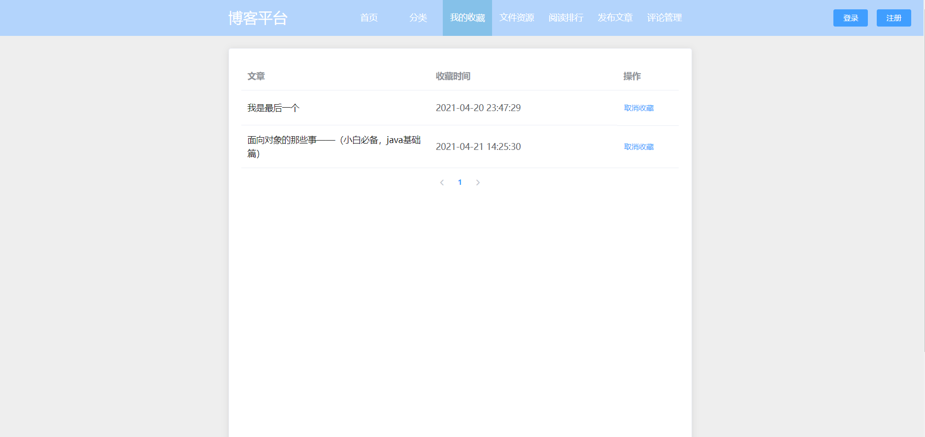 springboot使用vue 基于springboot+vue,springboot使用vue 基于springboot+vue_Powered by 金山文档_18,第18张