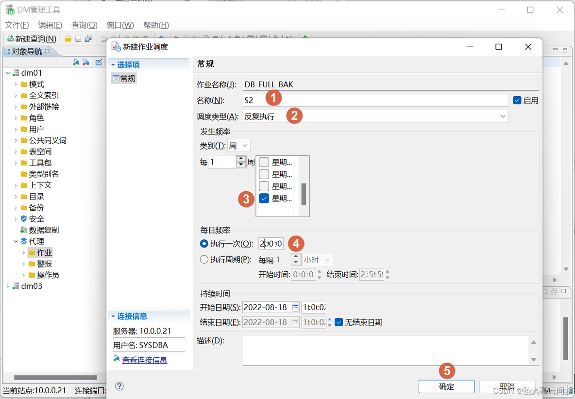 达梦镜像 安装使用 达梦8安装_表空间_10