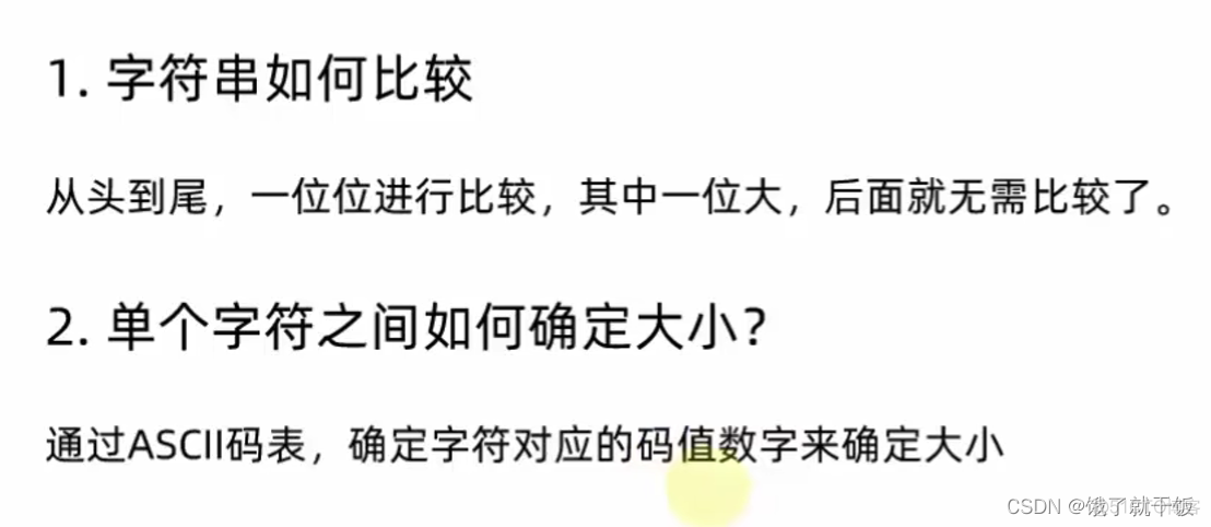 python爬虫黑马程序员课后题答案 黑马程序员python讲义pdf_字符串_04