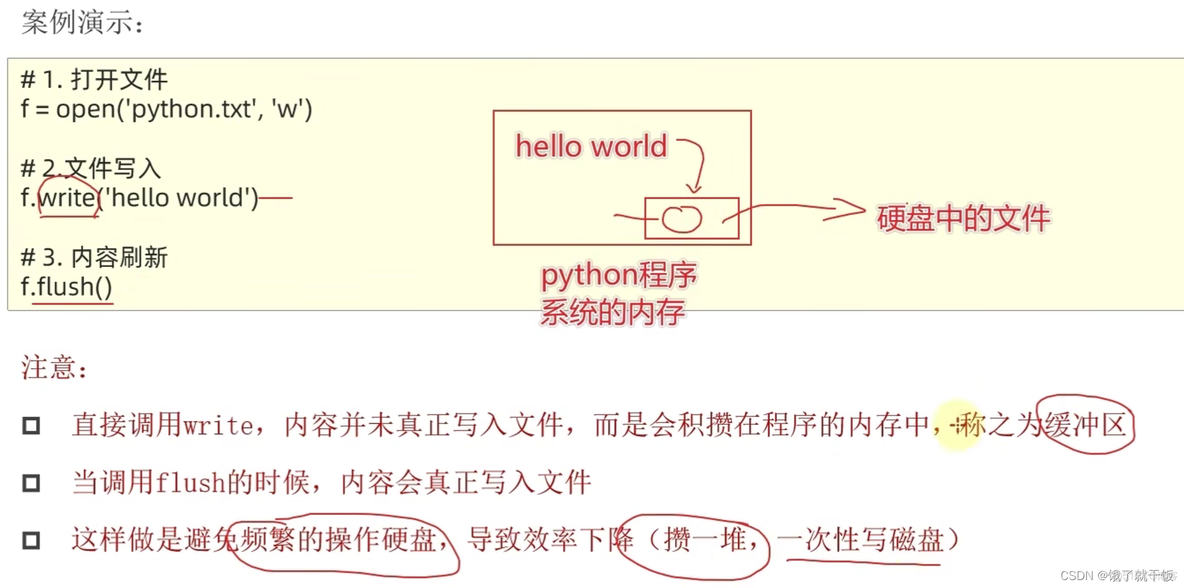 python爬虫黑马程序员课后题答案 黑马程序员python讲义pdf_python_07