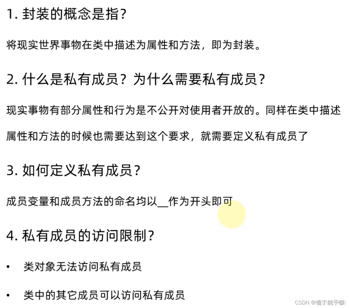 python爬虫黑马程序员课后题答案 黑马程序员python讲义pdf_python_12