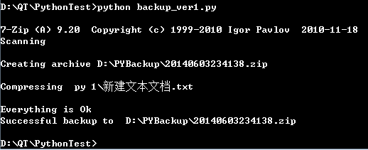 python 脚本备份配置交换机 备份文件python_7z_03