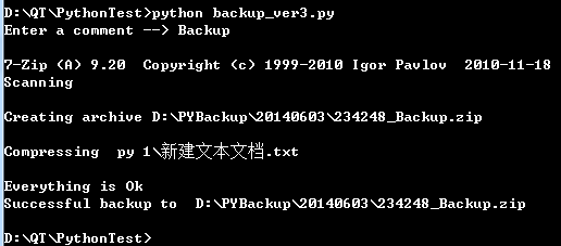 python 脚本备份配置交换机 备份文件python_7z_09