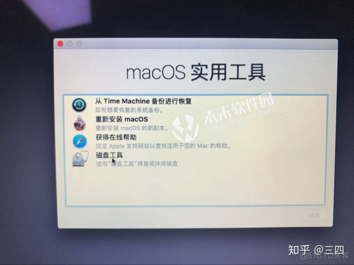 mac 磁盘工具 给u盘安装 centos mac磁盘工具安装系统_重装系统_02