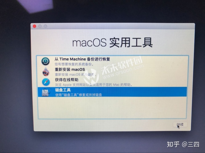 mac 磁盘工具 给u盘安装 centos mac磁盘工具安装系统_重装系统_03