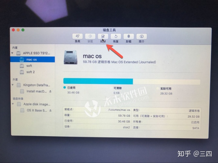 mac 磁盘工具 给u盘安装 centos mac磁盘工具安装系统_重装系统_04