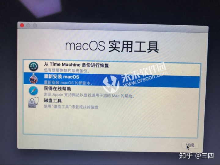 mac 磁盘工具 给u盘安装 centos mac磁盘工具安装系统_mac电脑抹掉数据要多久_08