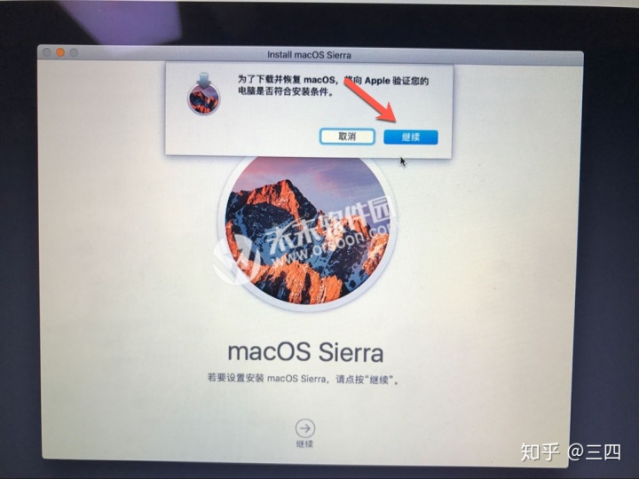 mac 磁盘工具 给u盘安装 centos mac磁盘工具安装系统_Mac_10