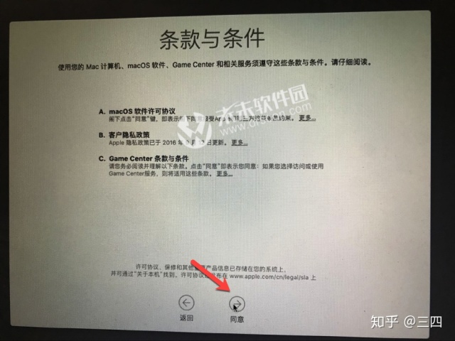 mac 磁盘工具 给u盘安装 centos mac磁盘工具安装系统_mac电脑抹掉数据要多久_20