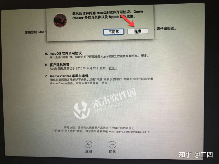 mac 磁盘工具 给u盘安装 centos mac磁盘工具安装系统_Mac_21