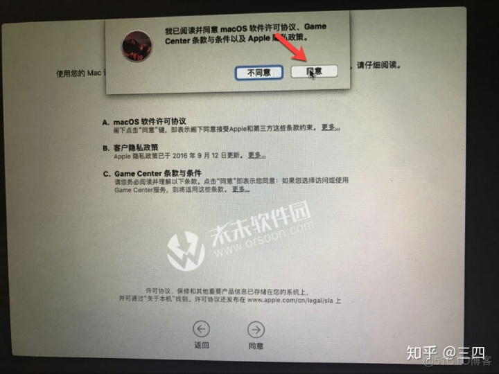 mac 磁盘工具 给u盘安装 centos mac磁盘工具安装系统_重装系统_21