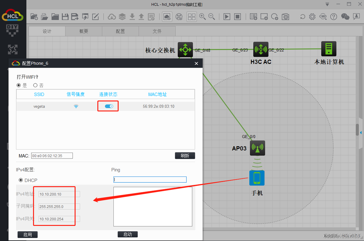 华三show aggregateport 3 summary 华三h3c无线ap配置教程_Powered by 金山文档_05