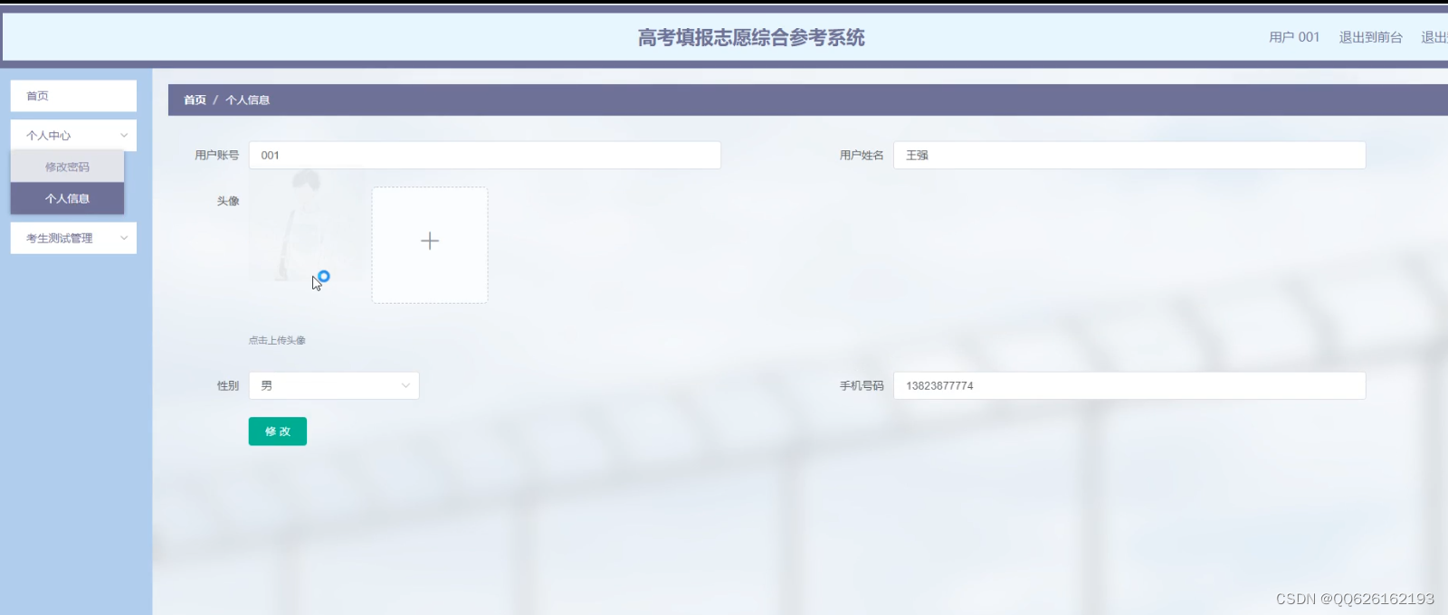 vue 设置response header vue 设置高考页面_spring boot_05